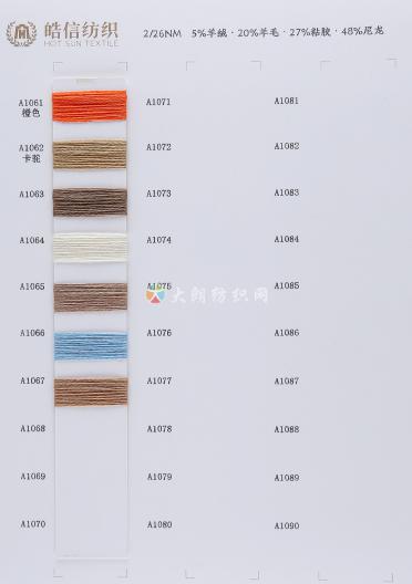2/26NM 5%羊絨 20%羊毛