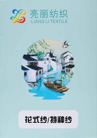 花式紗/特種紗