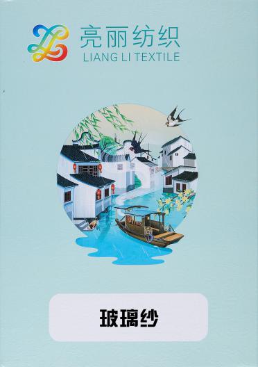 玻璃紗