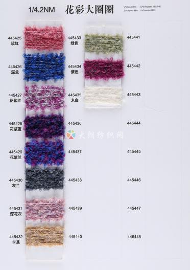 1/4.2NM花彩大圈圈紗