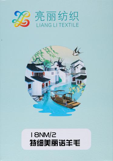 18NM/2 特細(xì)美麗諾羊毛