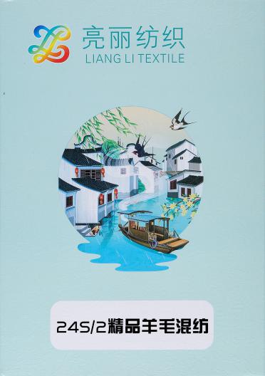 24S/2精品羊毛混紡