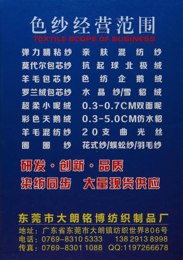 50NM/2 天絲包芯紗