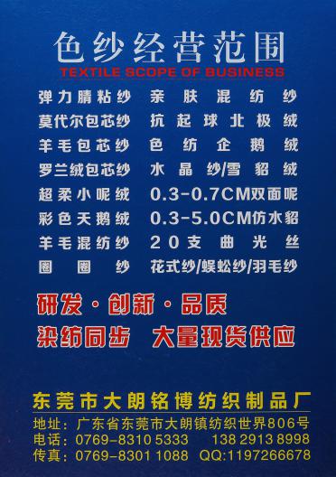 1/9NM磨毛優(yōu)鹿絨