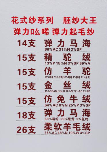 14支彈力馬海