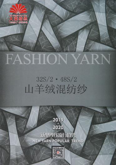 32S/2 48S/2山羊絨混紡紗
