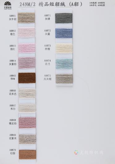 24NM/2精品短貂絨（A貂）