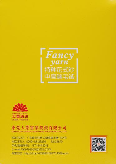 24NM/2精品短貂絨（A貂）