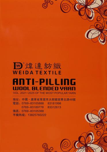 34NM抗起球澳毛紗