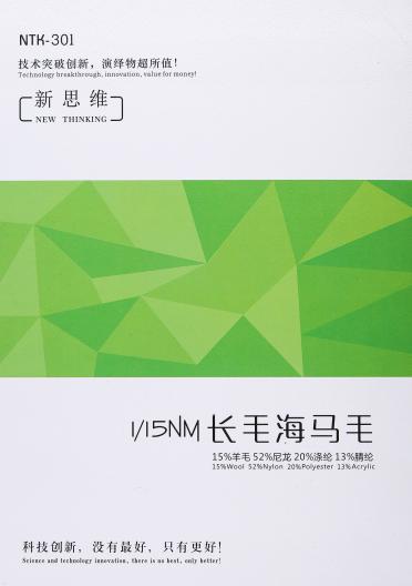1/15NM長(zhǎng)毛海馬毛