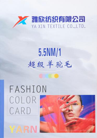 5.5NM/1超級羊駝毛