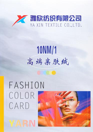 10NM/1高端親膚絨