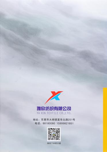 10NM/1高端親膚絨
