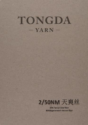 2/50NM天爽絲