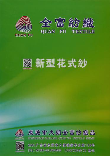 2/45 羊毛混紡