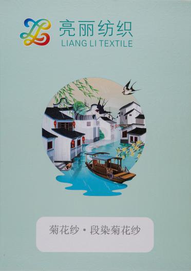 菊花紗·段染菊花紗