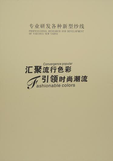 5.8支羊毛彈力絨