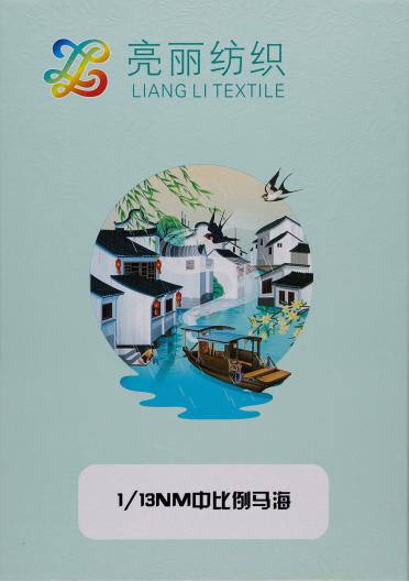 13NM/1中比例馬海毛