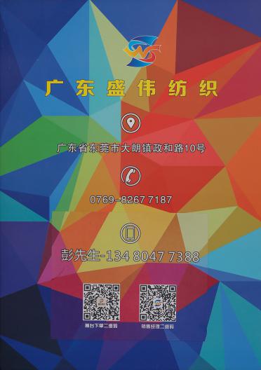 50NM/2 彈力小米絨