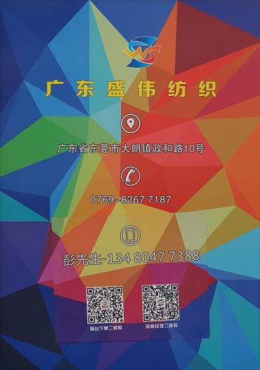 13NM/1漸變彩虹絨