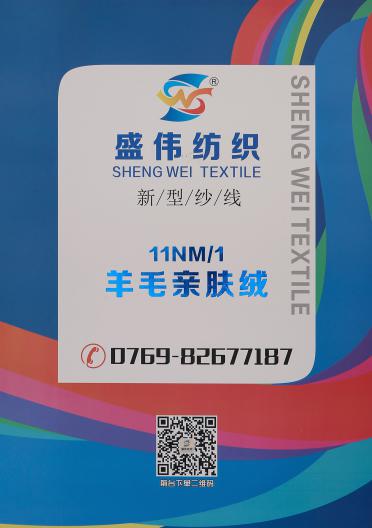 11NM/1羊毛親膚絨