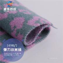 50NM/2彈力小米絨