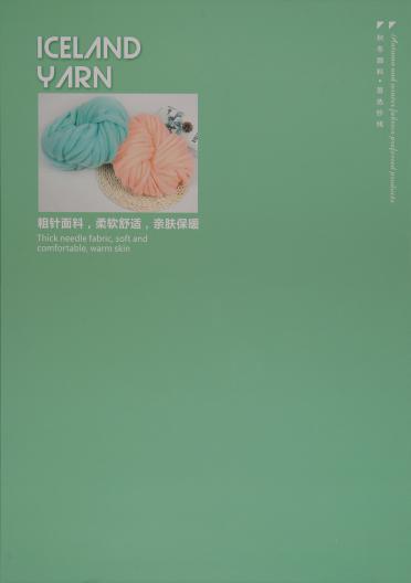 16NM/2多多絨