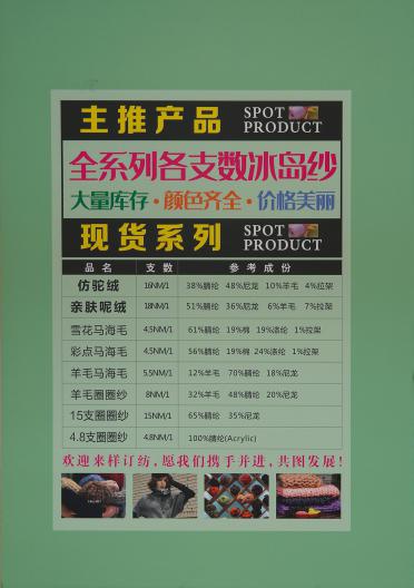 冰島紗