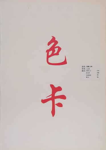 1/15NM SHM1198