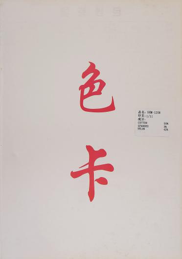 1/11 SHM-1258