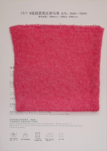 13NM/1 B版超柔高比例馬海
