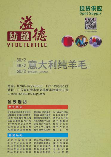 30/2 48/2 60/2意大利純羊毛