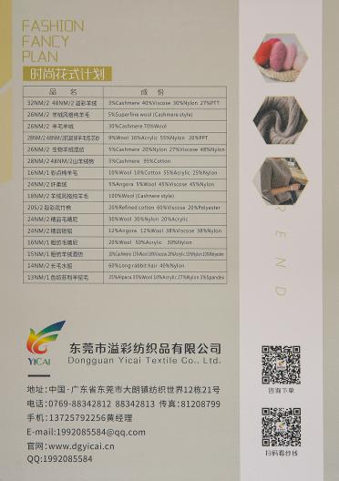 2/32NM抗起球毛呢絨