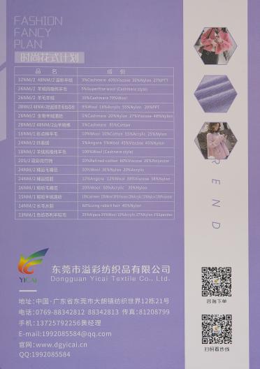 15NM/1超柔絨