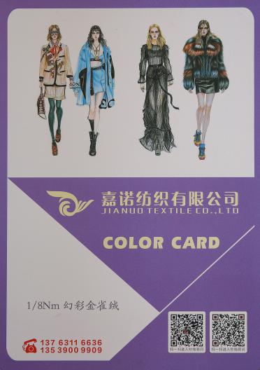 1/8NM幻彩金雀絨