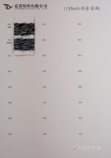 1/8NM幻彩金雀絨
