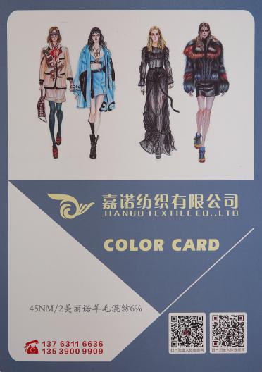 45NM/2 6%美麗諾羊毛混紡