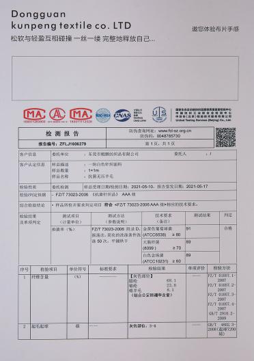 48/2抗菌無(wú)壓羊毛