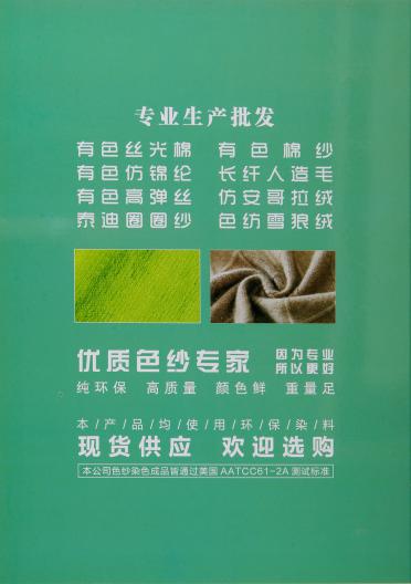 28S/2高彈包芯紗