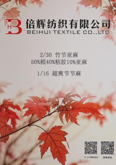 1/16NM超爽節(jié)節(jié)麻