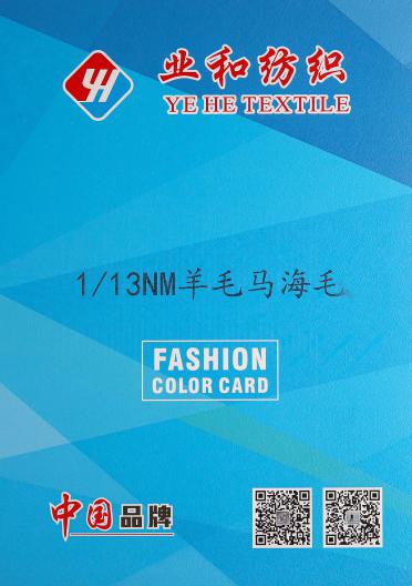 1/13NM 羊毛馬海毛