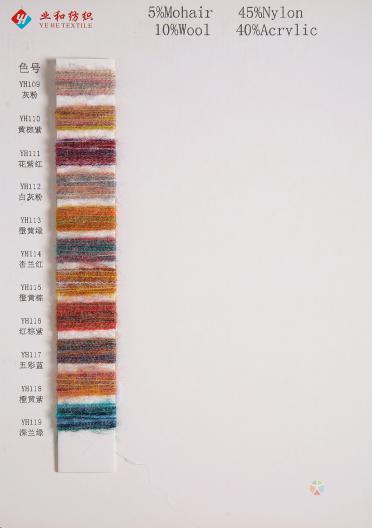 1/13NM 羊毛馬海毛