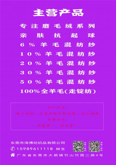 30S/1納米冰絲