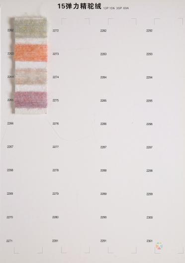 15彈力金絲絨