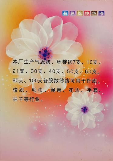 花式紗系列