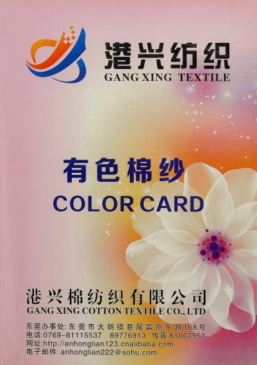 32S/2有色棉紗