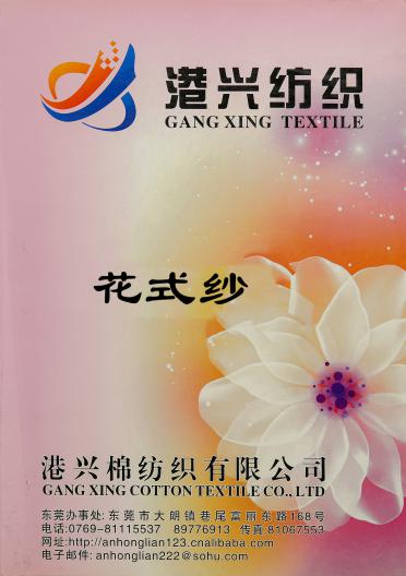 花式紗系列