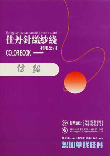 1.3CM 仿貂