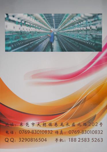 特種花式紗