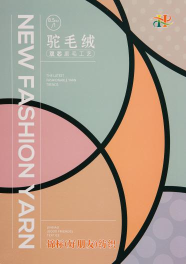 1/8.5NM 駝毛絨